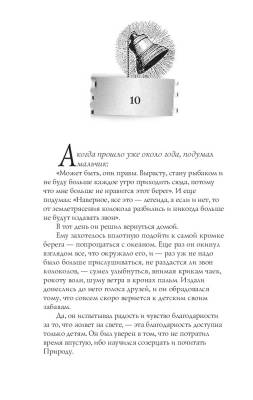 Книга воина света с доставкой по Минску от 70 рублей бесплатно!